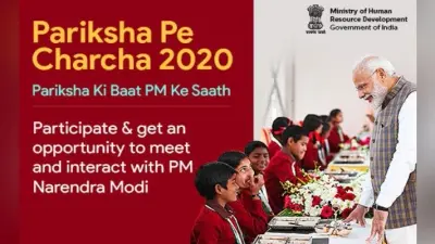 PM मोदी 20 जनवरी को छात्रों के साथ करेंगे ”परीक्षा पे चर्चा”