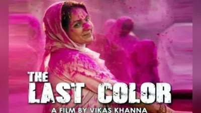 Oscar 2020 के लिए नॉमिनेट हुई नीना गुप्ता स्टारर फिल्म ”द लास्ट कलर”