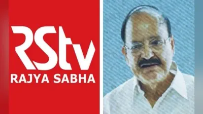 यूट्यूब पर राज्यसभा टीवी के 40 लाख से अधिक सब्सक्राइबर, नायडू ने दी बधाई