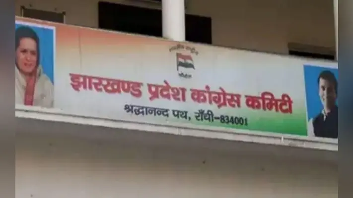रांची : कांग्रेस मिस कॉल से सदस्य नहीं बनायेगी, बैठक आज