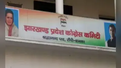 रांची : कांग्रेस मिस कॉल से सदस्य नहीं बनायेगी, बैठक आज