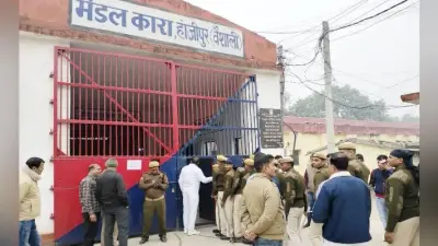 हाजीपुर जेल में कैदी की गोली मार कर हत्या, जेल आइजी ने माना सुरक्षा में हुई चूक, कहा- दोषियों पर होगी सख्त कार्रवाई