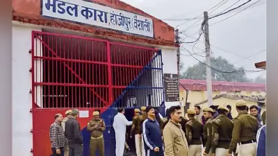 हाजीपुर जेल में गैंगवार, मारा गया सोना लूट का आरोपित
