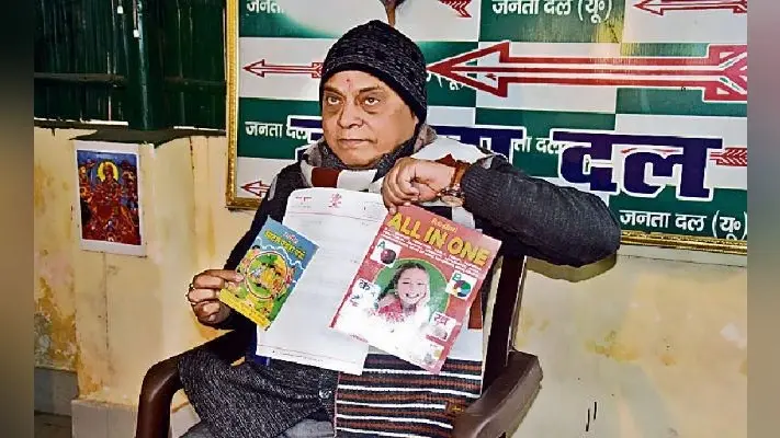 पटना : मंत्री नीरज ने तेजस्वी को भेजी मनोहर पोथी