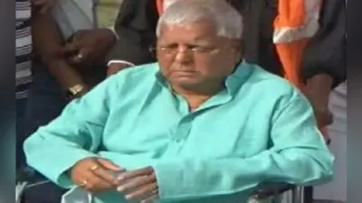 रांची : लालू को रोज दो घंटे धूप में बैठने और एक किमी चलने की सलाह