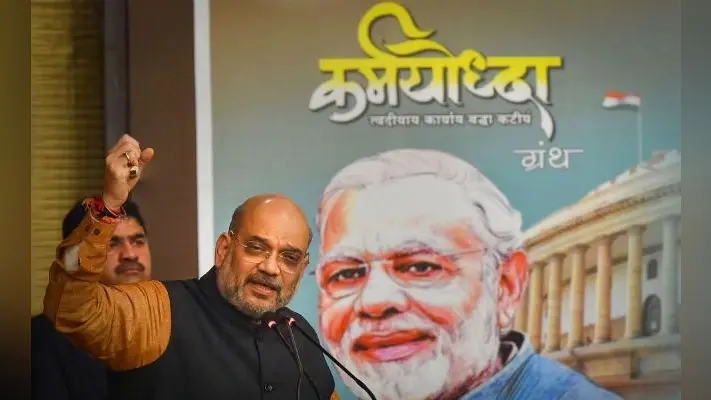 अमित शाह ने कहा, जनता ने बार-बार लोकतांत्रिक जनादेश देकर नरेंद्र मोदी की जन स्वीकृति को स्पष्ट किया