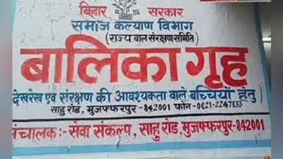 शेल्टर होम मामला : पहली बार 27 आइएएस अफसरों पर होगी कार्रवाई