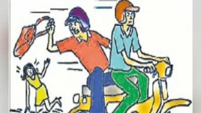 रजौली बाजार में व्यवसायी से झोला छीन ले उड़े बाइक सवार दो बदमाश
