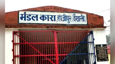 हाजीपुर जेल में कैदी ने फिनाइल पीकर खुदकुशी की कोशिश की