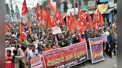 झारखंड में मजदूरों का प्रदर्शन, कई सेवाओं पर दिखा मिला-जुला असर