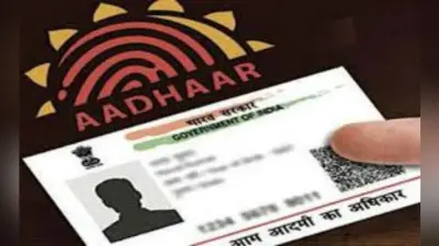 झारखंड में 50 हजार राशन कार्ड से आधार डिलीट, नहीं मिल सकेगा राशन, बढ़ेगी लोगों की परेशानी