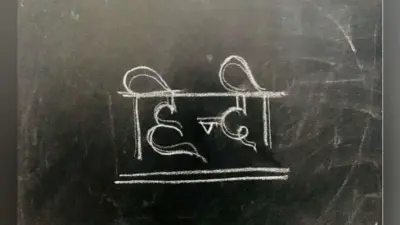 पूरे विश्व में 1300 मिलियन लोग हिंदी बोलते, जानते और समझते हैं