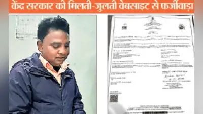 सावधान! नगर निगम में फर्जी जन्म प्रमाण पत्र दिला रहे दलाल