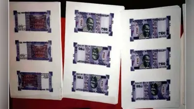 झारखंड में छप रहे थे जाली नोट, गोरखधंधे का मुख्य सरगना बिहार से है जुड़ा, ऐसे हुआ खुलासा