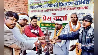 भगवान बिरसा मुंडा, गया व मझिया मुंडा के परिजनों को किया सम्मानित