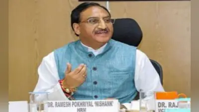 HRD Minister ने कहा- JNU के शुल्क वृद्धि का मुद्दा सुलझ चुका है, प्रदर्शन जारी रखना उचित नहीं