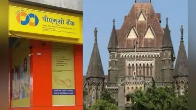 पीएमसी बैंक घोटाला : HDIL की संपत्तियों को बेचेगी कोर्ट की तीन सदस्यीय कमेटी
