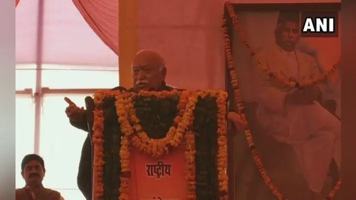 RSS प्रमुख मोहन भागवत ने कहा- संविधान को मानता है संघ, उसका कोई एजेंडा नहीं