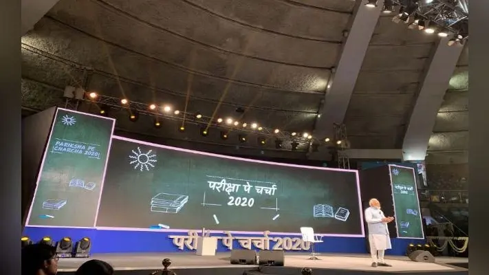 #ParikshaPe Charcha: नाकामी से डरें नहीं छात्र, विफलता का मजबूती से करें सामना: पीएम मोदी