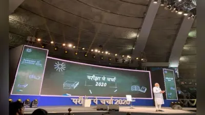 #ParikshaPe Charcha: नाकामी से डरें नहीं छात्र, विफलता का मजबूती से करें सामना: पीएम मोदी
