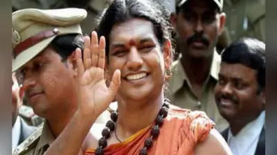 इंटरपोल ने स्वयंभू बाबा नित्यानंद के खिलाफ ब्लू कॉर्नर नोटिस जारी किया