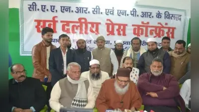 किसी भी हाल में सीएए, एनपीआर एवं एनआरसी को कबूल नहीं करेंगे : इमारत शरीया