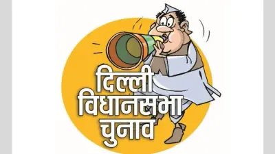 दिल्ली चुनाव में कांग्रेस ने तीन व भाजपा ने दो टिकट परिवार में बांटे