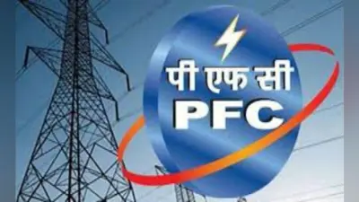पावर फाइनेंस कॉरपोरेशन का 75 करोड़ डॉलर का अंतरराष्ट्रीय बॉन्ड सूचीबद्ध