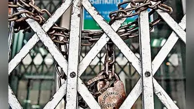 वेतन वृद्धि समेत 12 सूत्री मांगों को लेकर कल से तीन दिनों तक बंद रहेंगे बैंक