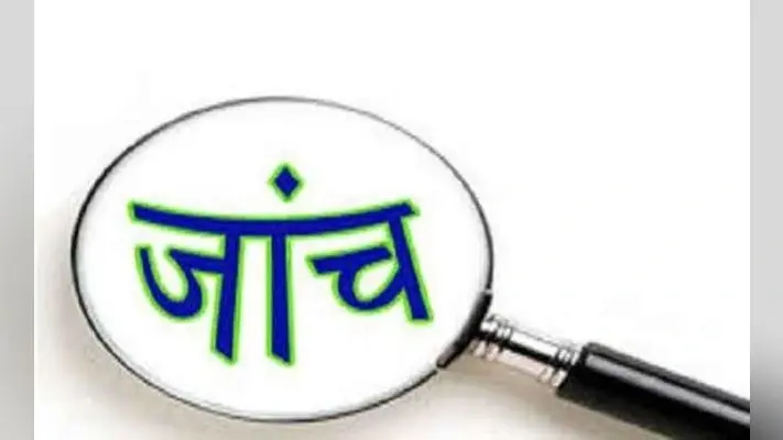 चाईबासा नरसंहार : तीन दिनों में रिपोर्ट सौंपेगी कांग्रेस की जांच कमेटी