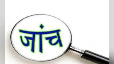 चाईबासा नरसंहार : तीन दिनों में रिपोर्ट सौंपेगी कांग्रेस की जांच कमेटी