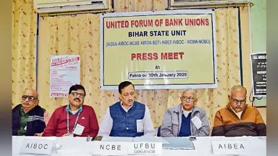 पटना : हड़ताल में सूबे के 30 हजार बैंककर्मी शामिल