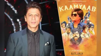 SRK की कंपनी रेड चिलीज की नयी फिल्म ”कामयाब” में दिखेगा बॉलीवुड का संघर्ष, छह मार्च को होगी रिलीज