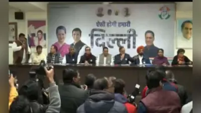दिल्ली चुनाव: कांग्रेस का घोषणा पत्र जारी, लगायी वादों की झड़ी, 300 यूनिट तक बिजली मुफ्त और…