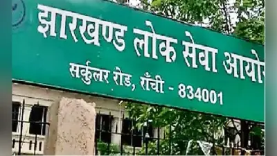 रांची : छठी सिविल सेवा मुख्य परीक्षा का रिजल्ट अगले हफ्ते, 24 फरवरी से साक्षात्कार का होगा आयोजन