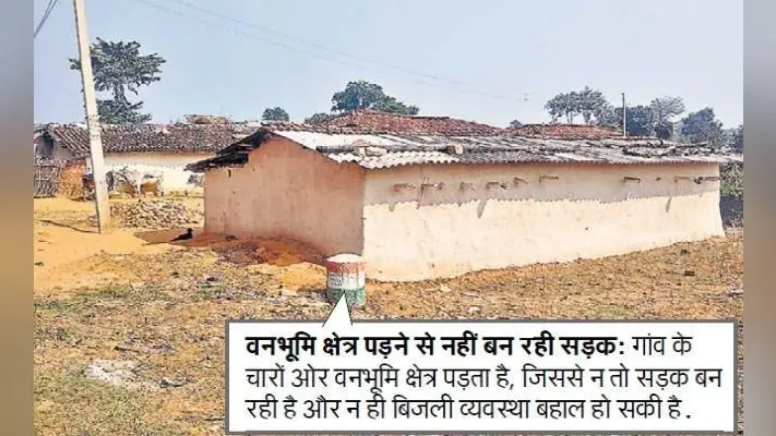 टापू से कम नहीं है झारखंड का पृथ्वीपुर गांव, पोल है बिजली नहीं, गांव है सड़क नहीं, गर्भवती ससुराल छोड़ चली जाती हैं मायके