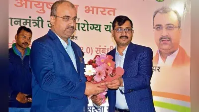 पटना : आयुष्मान भारत योजना में 15 फरवरी से नयी दरें