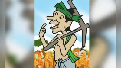 बंद होगी आशीर्वाद योजना, किसानों का कर्ज होगा माफ
