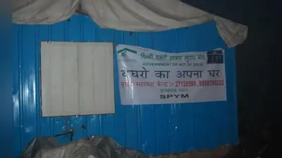Delhi Election 2020 : कम पैसे में मजदूरी करने को तैयार हो जाते हैं पूर्वांचल के लोग, दिल्ली की ठंड में रैन बसेरा है आसरा