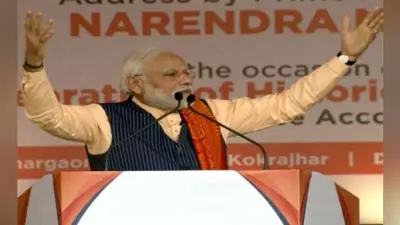 असम में बोडो समझौते का जश्न: रैली में बोले पीएम मोदी- नॉर्थ-ईस्ट के राज्य से अब दिल्ली दूर नहीं