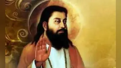 संत रविदास जयंती: अइसा चाहौं राज मैं… जहं छोट बड़ो सभ सम बसैं