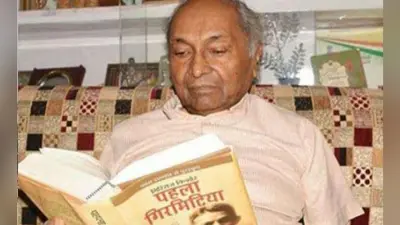 पहला गिरमिटिया के रचनाकार पद्मश्री गिरिराज किशोर का निधन, राज्यसभा के उपसभापति हरिवंश ने व्यक्त की शोक-संवेदना