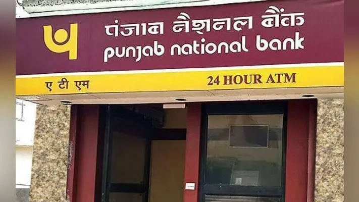दो बैंकों के साथ विलय के बाद नहीं बदलेगा पंजाब नेशनल बैंक का नाम