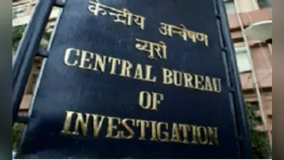 वेलफेयर बिल्डकॉन कंपनी का कारनामा, सीबीआइ के 55 गवाह 17.69 अरब का खोलेंगे राज
