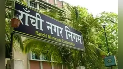 25 को वेतन वृद्धि को लेकर रांची नगर निगम का घेराव करेंगे सफाई कर्मी, एक मार्च से जायेंगे हड़ताल पर