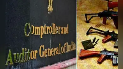 CAG का खुलासा : स्पेशल आर्म्ड पुलिस बटालियन में गायब मिले इंसास राइफल और 12,061 कारतूस