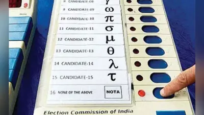 भवानीपुर उपचुनाव में CPM उम्मीदवार की जमानत जब्त, NOTA से इतना अधिक वोट मिला