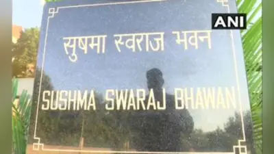 मोदी सरकार ने ‘प्रवासी भारतीय केंद्र” का नाम ‘सुषमा स्वराज भवन” करने का लिया निर्णय