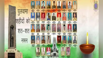 Pulwama Attack का एक साल : शहादत की बरसी पर CRPF ने कुछ इस तरह से किया सलाम