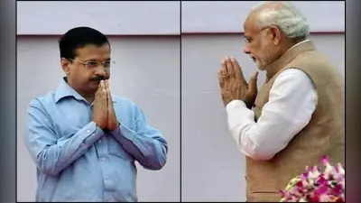 अरविंद केजरीवाल ने शपथ ग्रहण समारोह के लिए प्रधानमंत्री को न्यौता भेजा